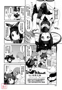Page 135 of Nekokino to Ame no Machi - Cat Mushroon Girl And Town of Rain - preview thumbnail