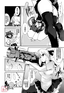 Page 139 of Nekokino to Ame no Machi - Cat Mushroon Girl And Town of Rain - preview thumbnail