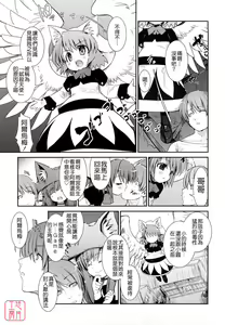 Page 140 of Nekokino to Ame no Machi - Cat Mushroon Girl And Town of Rain - preview thumbnail