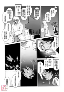 Page 158 of Nekokino to Ame no Machi - Cat Mushroon Girl And Town of Rain - preview thumbnail