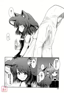 Page 159 of Nekokino to Ame no Machi - Cat Mushroon Girl And Town of Rain - preview thumbnail