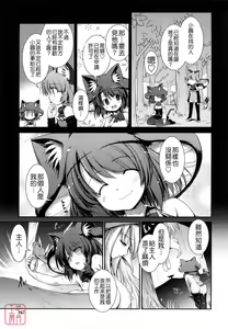 Page 166 of Nekokino to Ame no Machi - Cat Mushroon Girl And Town of Rain - preview thumbnail