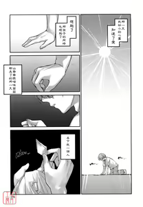 Page 174 of Nekokino to Ame no Machi - Cat Mushroon Girl And Town of Rain - preview thumbnail