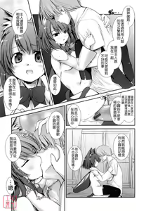 Page 186 of Nekokino to Ame no Machi - Cat Mushroon Girl And Town of Rain - preview thumbnail