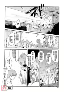 Page 67 of Nekokino to Ame no Machi - Cat Mushroon Girl And Town of Rain - preview thumbnail