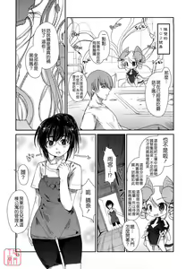 Page 72 of Nekokino to Ame no Machi - Cat Mushroon Girl And Town of Rain - preview thumbnail