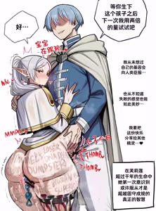 Page 16 of FRIEREN DNA MIXING - preview thumbnail