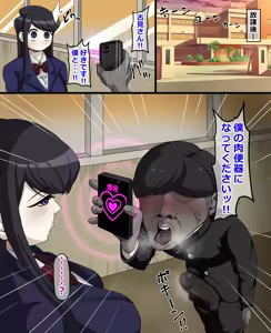 Page 33 of Mind Control Shouko Komi - preview thumbnail