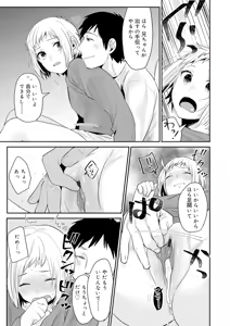 Page 145 of Himitsu - preview thumbnail