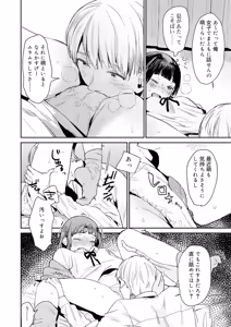 Page 158 of Himitsu - preview thumbnail