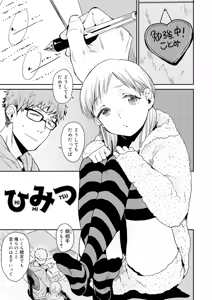 Page 171 of Himitsu - preview thumbnail
