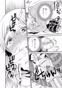 Page 180 of Himitsu - preview thumbnail