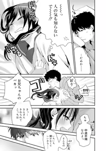 Page 31 of Himitsu - preview thumbnail