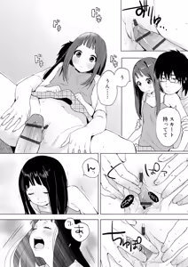 Page 51 of Himitsu - preview thumbnail