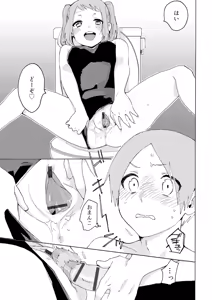 Page 69 of Himitsu - preview thumbnail