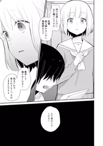 Page 99 of Himitsu - preview thumbnail