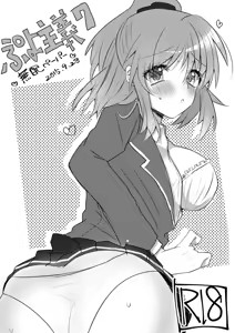 Puyo Shugi 7 Muhai Paper - hentai manga cover image