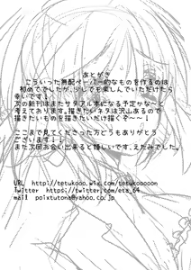 Page 4 of Puyo Shugi 7 Muhai Paper - preview thumbnail
