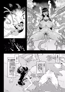 Page 120 of JK Taimabu Season 4 - preview thumbnail