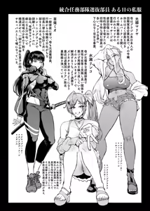 Page 132 of JK Taimabu Season 4 - preview thumbnail