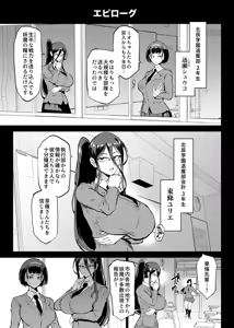Page 133 of JK Taimabu Season 4 - preview thumbnail