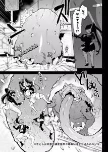 Page 139 of JK Taimabu Season 4 - preview thumbnail