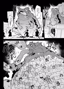 Page 140 of JK Taimabu Season 4 - preview thumbnail