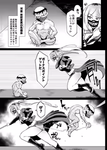 Page 28 of JK Taimabu Season 4 - preview thumbnail