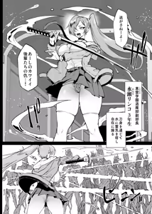 Page 69 of JK Taimabu Season 4 - preview thumbnail