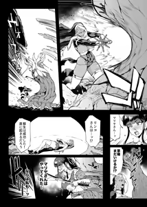 Page 98 of JK Taimabu Season 4 - preview thumbnail