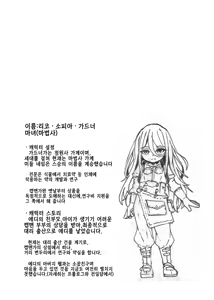 Page 12 of Majo-sama no Kodomo dakedo, Otagai Sukiatteru nara Mondai Nai desu yo ne! | 마녀님의 아들이지만,서로 좋아한다면 문제 없잖아요! - preview thumbnail