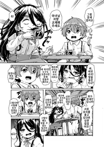 Page 3 of Majo-sama no Kodomo dakedo, Otagai Sukiatteru nara Mondai Nai desu yo ne! | 마녀님의 아들이지만,서로 좋아한다면 문제 없잖아요! - preview thumbnail