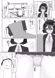 Page 5 of Chikubi ga Yowain desu - preview thumbnail