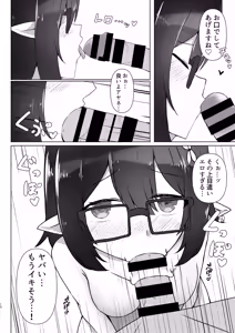 Page 9 of Chikubi ga Yowain desu - preview thumbnail