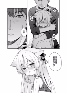 Page 15 of Shizukoko shite Ume Kobore Yuku | 芳心才欲静 梅落已纷飞 - preview thumbnail