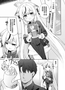 Page 19 of Shizukoko shite Ume Kobore Yuku | 芳心才欲静 梅落已纷飞 - preview thumbnail