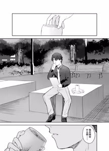 Page 3 of Shizukoko shite Ume Kobore Yuku | 芳心才欲静 梅落已纷飞 - preview thumbnail
