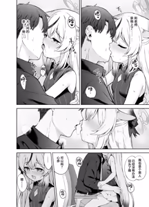 Page 34 of Shizukoko shite Ume Kobore Yuku | 芳心才欲静 梅落已纷飞 - preview thumbnail