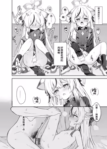 Page 56 of Shizukoko shite Ume Kobore Yuku | 芳心才欲静 梅落已纷飞 - preview thumbnail