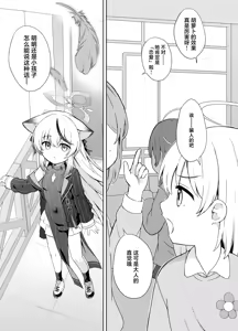 Page 83 of Shizukoko shite Ume Kobore Yuku | 芳心才欲静 梅落已纷飞 - preview thumbnail