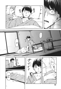 Page 33 of Oshikake Sun Shower | 밀어닥치는 여우비 - preview thumbnail