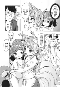 Page 89 of Oshikake Sun Shower | 밀어닥치는 여우비 - preview thumbnail