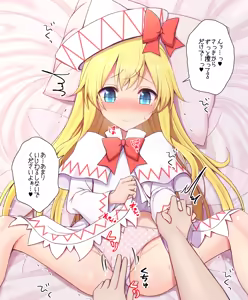 Page 3 of Lily White-chan to Love Lovex - preview thumbnail