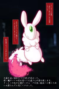 Page 164 of Mahou Shoujo Rosa Ende: FINAL LOOP - preview thumbnail