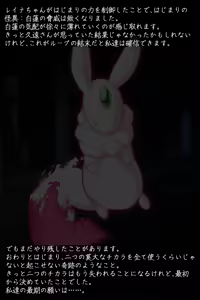 Page 302 of Mahou Shoujo Rosa Ende: FINAL LOOP - preview thumbnail