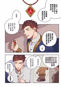 Page 3 of hadaka no kizoku | 全裸贵族 - preview thumbnail