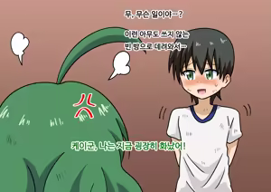 Page 578 of Mitari no sono ep.1~40 - preview thumbnail