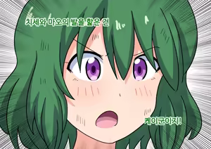 Page 579 of Mitari no sono ep.1~40 - preview thumbnail