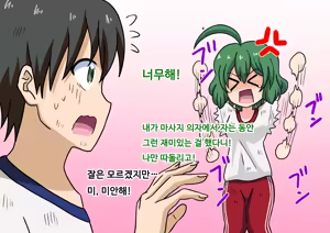 Page 581 of Mitari no sono ep.1~40 - preview thumbnail