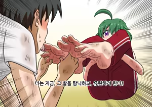 Page 589 of Mitari no sono ep.1~40 - preview thumbnail